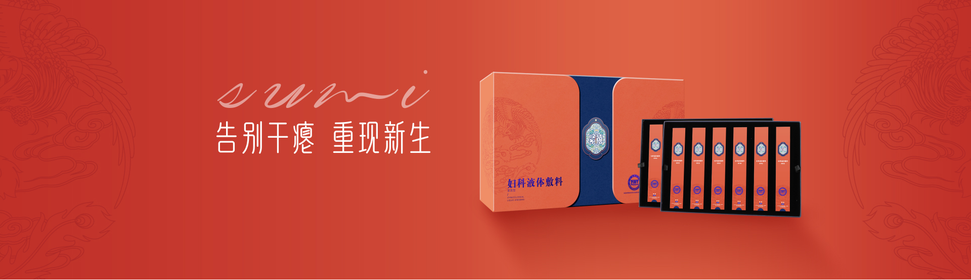 紧禧