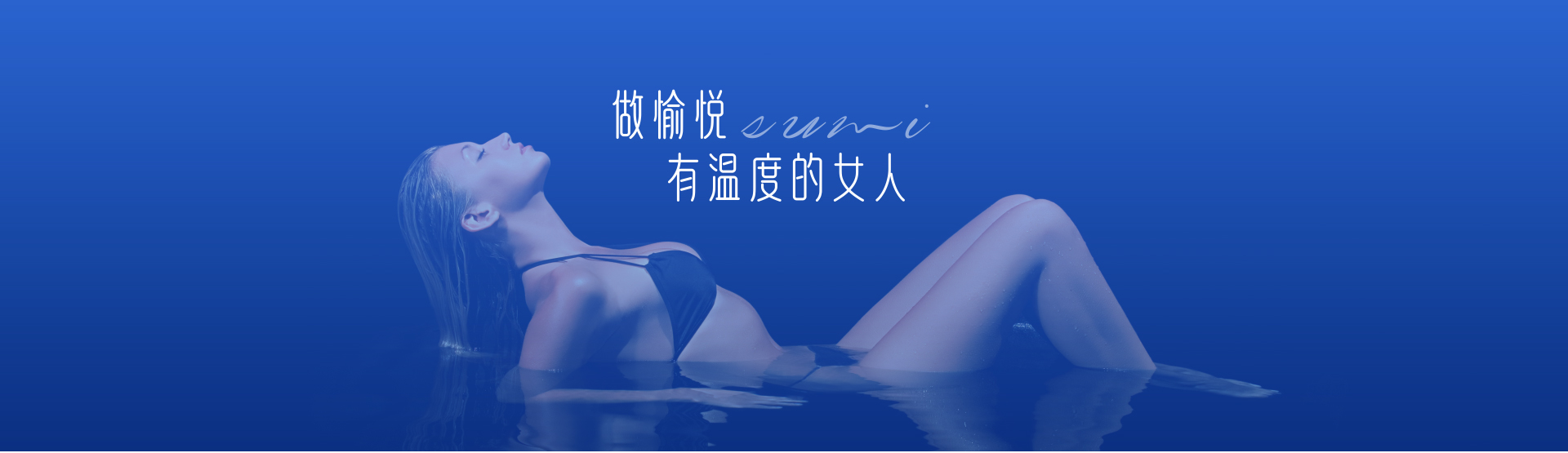 性敏感